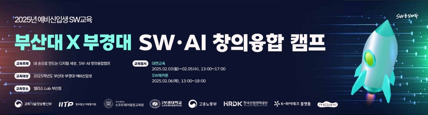 2025 입학전 배너