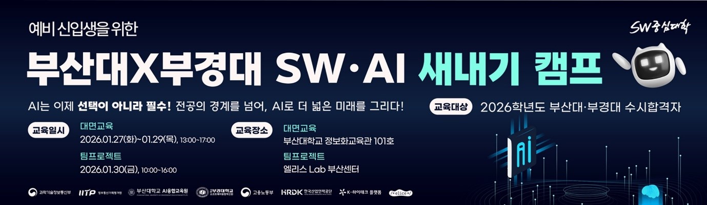 2026 입학전 교육
