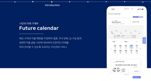 MiZi (Future Calendar)