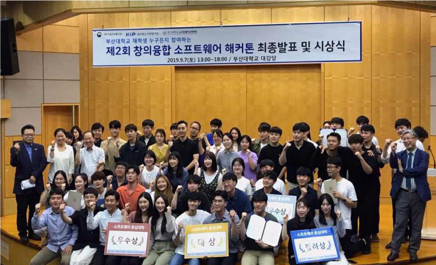 대회2