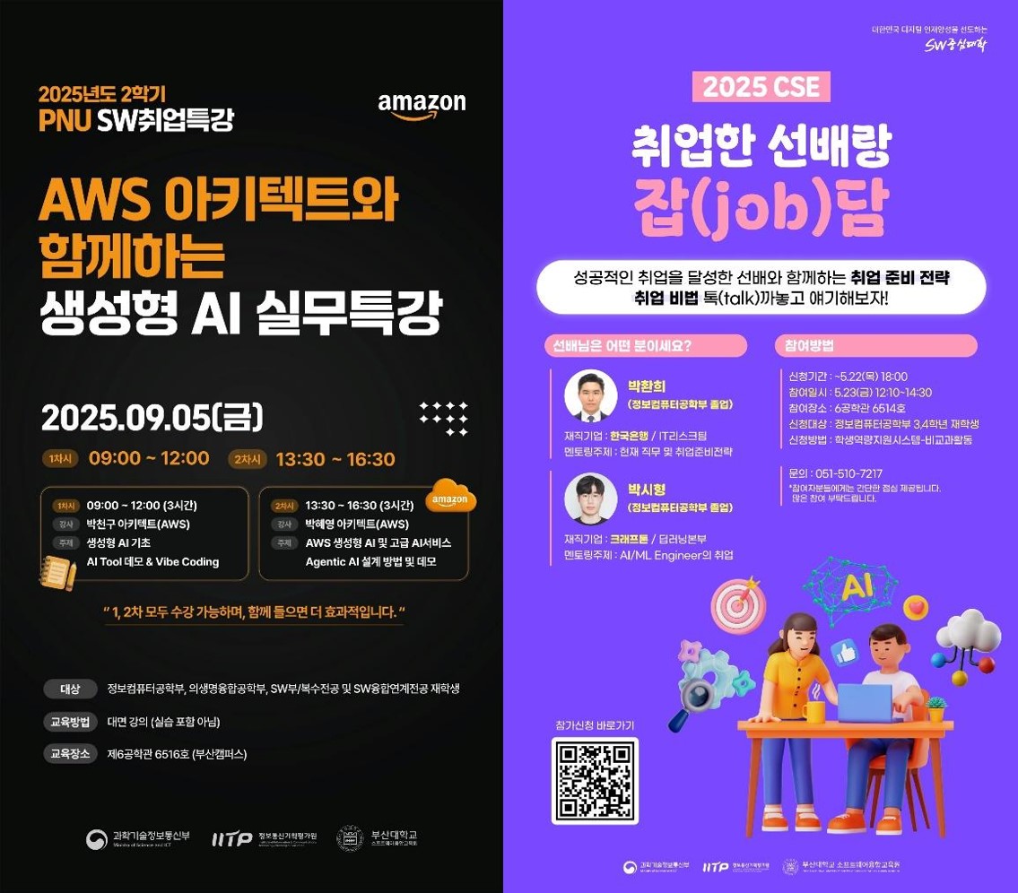AI산업동향 특강