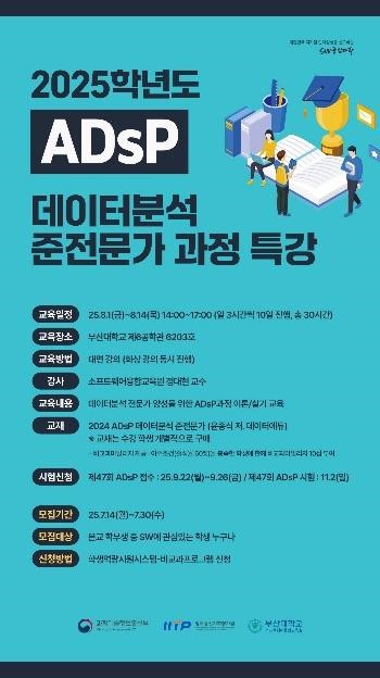 데이터 분석 준전문가